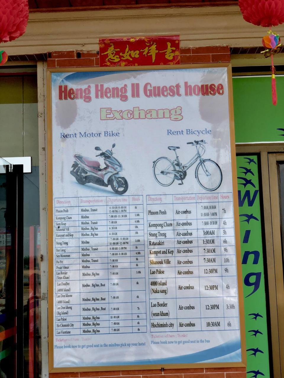 קראטייה Hengheng II Guest House מראה חיצוני תמונה